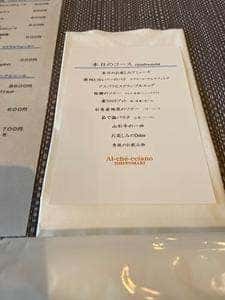 アル・ケッチャーノ 石巻