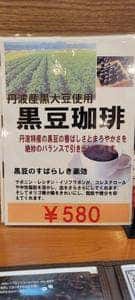 八尾駅前珈琲店