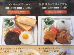星乃珈琲店 横須賀店