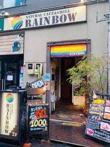 RAINBOW CAFE&GRILL
