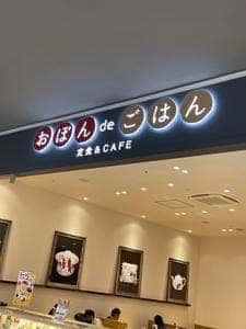 おぼんdeごはん 東郷食堂