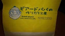 ビアードパパ アトレヴィ大塚店