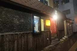 十楽
