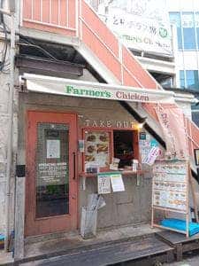 Farmer's Chicken