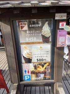 あかべこカフェ