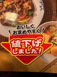 バーミヤン 溝の口店