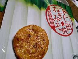 草津温泉 湯の香本舗