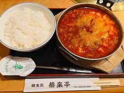 恭楽亭