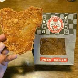 からあげ まんぷく亭