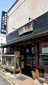 内藤流手打ちそば あさきや