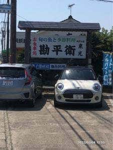 勘平衛