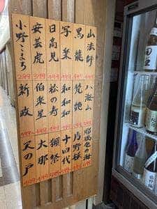 大衆酒場 ジャポニカ