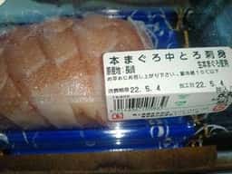 角上魚類 ホームズさいたま中央店