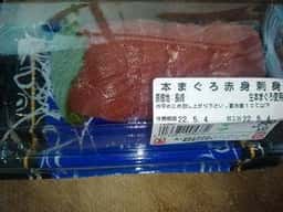 角上魚類 ホームズさいたま中央店