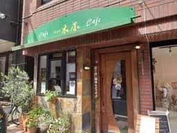プラット 木屋