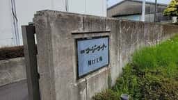 銀座コージーコーナー 川口直売店