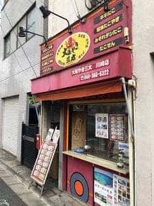 大阪やき三太 川崎店