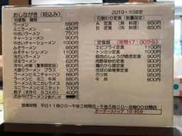 かなざわ亭