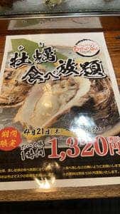 オストラデオーレ