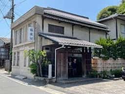 備後屋