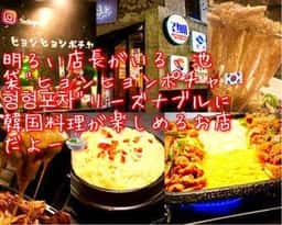 ヒョンヒョンポチャ