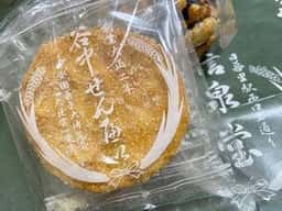 谷中せんべい 信泉堂