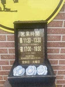 洋食屋 フクセン