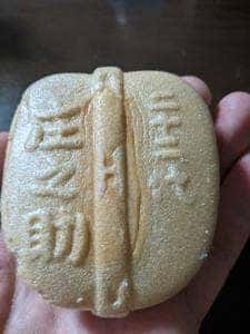 庄之助 神田須田町店