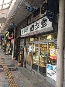 岡女堂