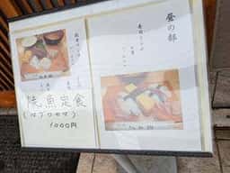 行徳 江戸銀