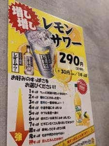 ホルモン焼肉酒場 牛ぎゅう