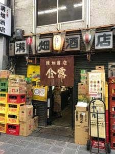 溝畑酒店