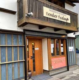 tender・feeling