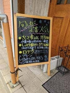 旬ばび