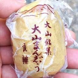 大山まんじゅう本舗 良辨