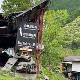 製材所のパン屋