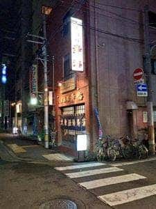 大衆酒場寿海 千丸店