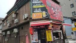 たこ焼き ひさご 三国店