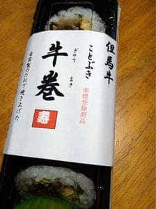 仕出し料理 ことぶき