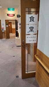 キッチン ビアン 稲城市立病院