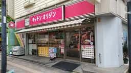 キッチンオリジン 烏山駅前通り店