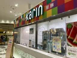 果汁工房 果琳 レイクタウンmori店