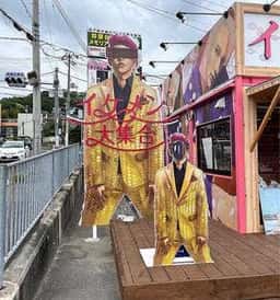 高級食パン専門店 イケメン大集合 神戸北店