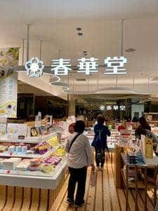 遠鉄百貨店 SHOP 春華堂