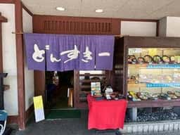 うどん割烹 どんすきー