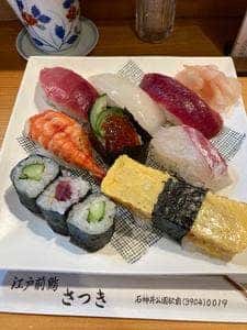 さつき鮨処