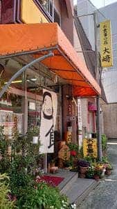 大崎