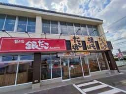 築地銀だこ つくば谷田部ドライブイン店