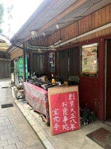 宝光亭
