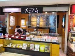 たごさく CoCoLo長岡店
